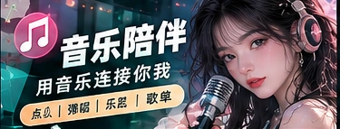 音乐角落主题画面