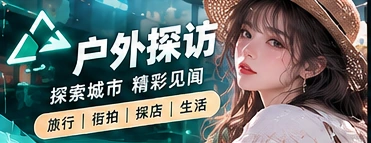 城市观察窗主题画面